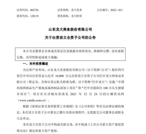 龍大美食豪擲一億加碼四川，深耕畜牧漁業飼料銷售新藍海
